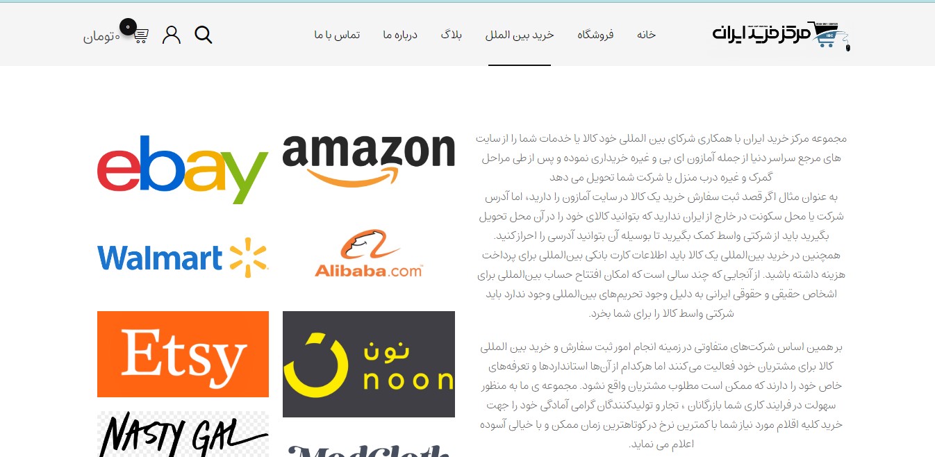 سایت مرکز خرید ایران