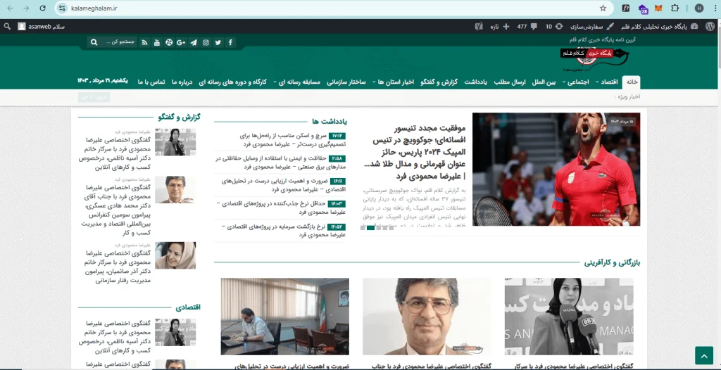 طراحی سایت آسان وب نسخه المنتور اکسترا پرفروش ترین قالب وردپرس ایران