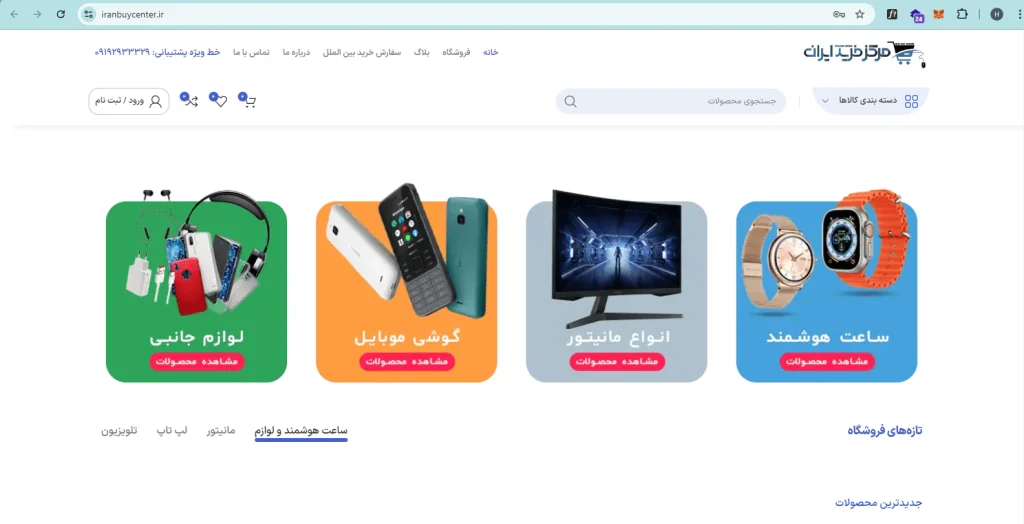 طراحی سایت آسان وب نسخه المنتور اکسترا پرفروش ترین قالب وردپرس ایران