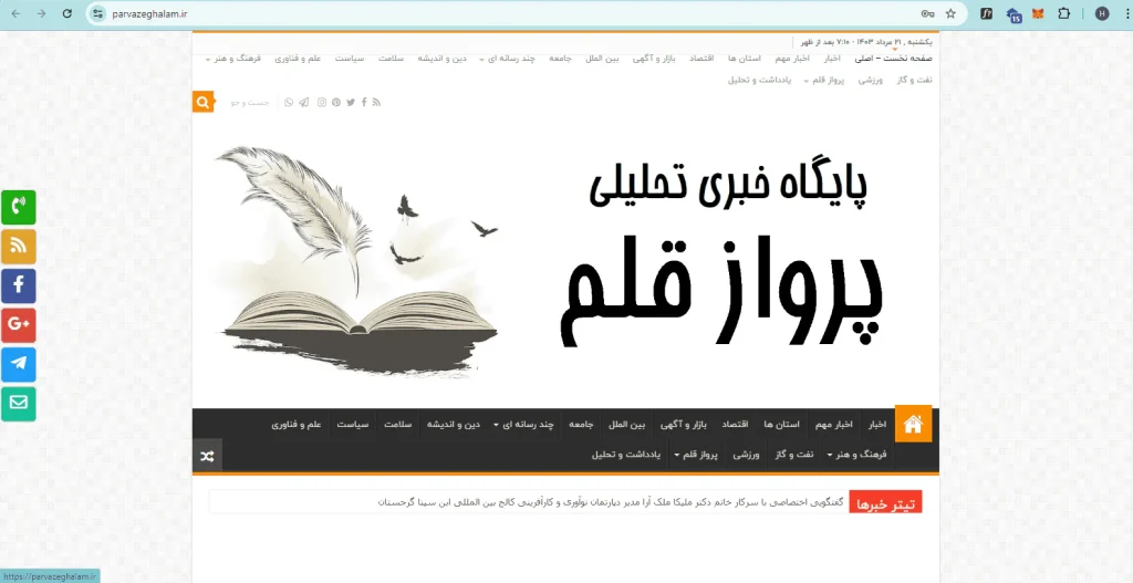 طراحی سایت آسان وب نسخه المنتور اکسترا پرفروش ترین قالب وردپرس ایران
