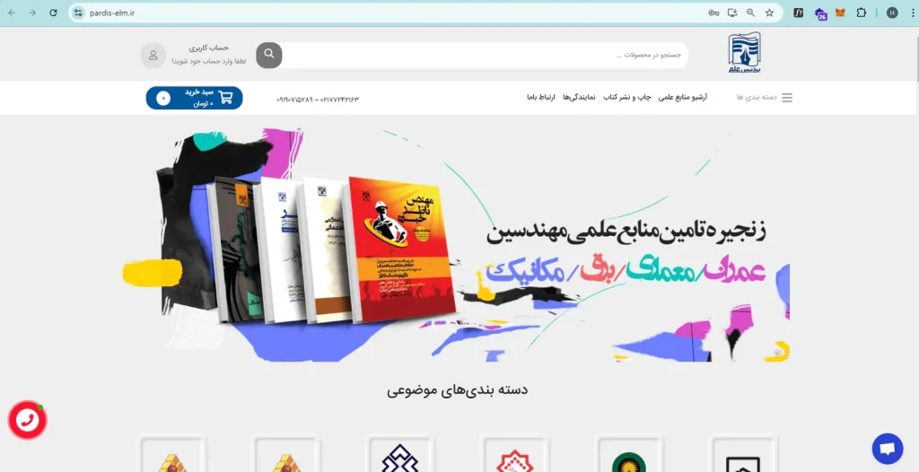 طراحی سایت آسان وب نسخه المنتور اکسترا پرفروش ترین قالب وردپرس ایران