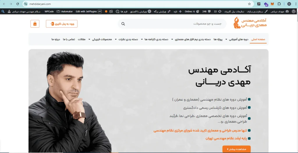 طراحی سایت آسان وب نسخه المنتور اکسترا پرفروش ترین قالب وردپرس ایران