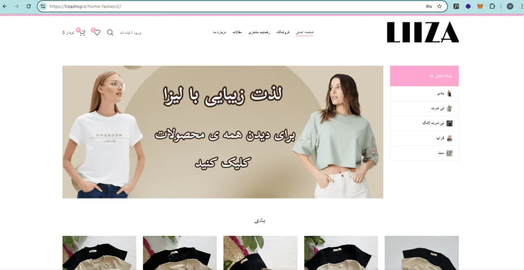 طراحی سایت آسان وب نسخه المنتور اکسترا پرفروش ترین قالب وردپرس ایران