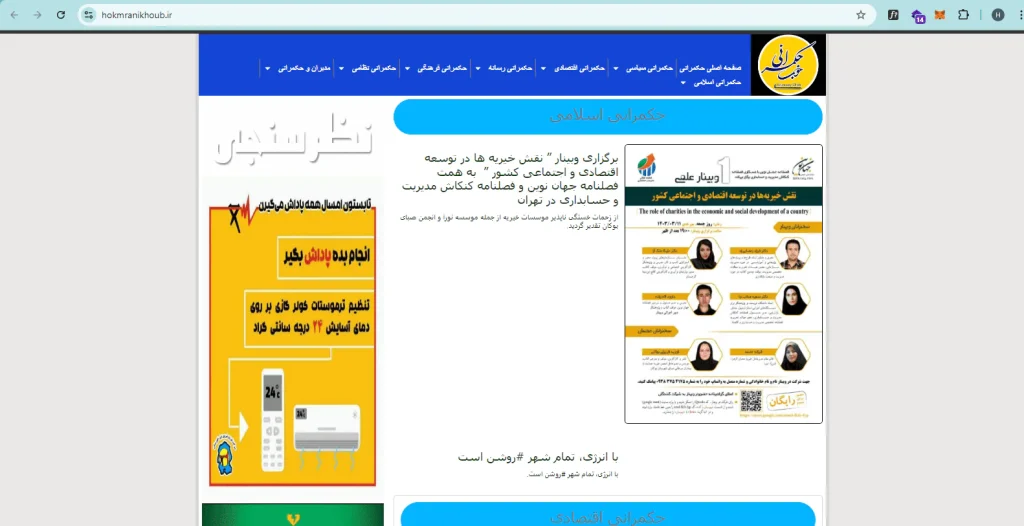 طراحی سایت آسان وب نسخه المنتور اکسترا پرفروش ترین قالب وردپرس ایران