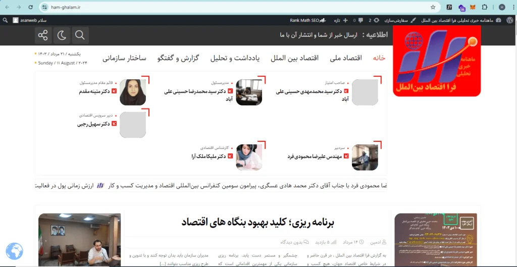 طراحی سایت آسان وب نسخه المنتور اکسترا پرفروش ترین قالب وردپرس ایران
