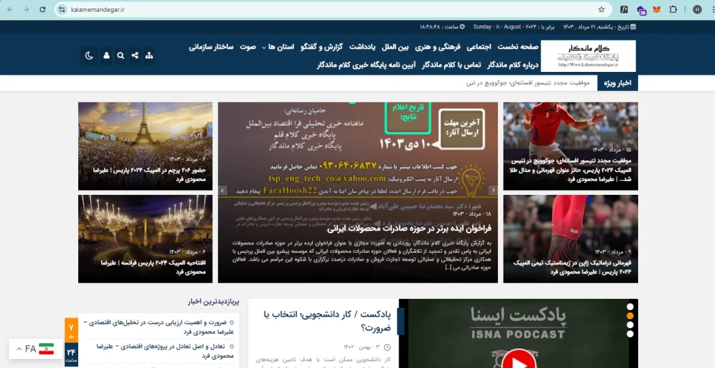 طراحی سایت آسان وب نسخه المنتور اکسترا پرفروش ترین قالب وردپرس ایران