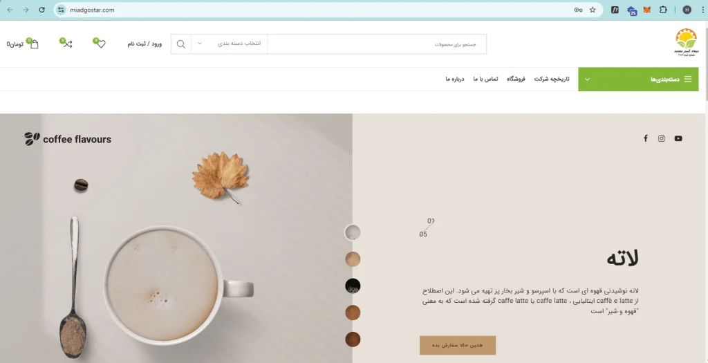 طراحی سایت آسان وب نسخه المنتور اکسترا پرفروش ترین قالب وردپرس ایران