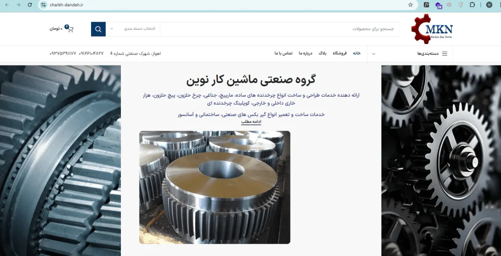 طراحی سایت آسان وب نسخه المنتور اکسترا پرفروش ترین قالب وردپرس ایران