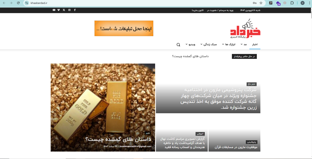 طراحی سایت آسان وب نسخه المنتور اکسترا پرفروش ترین قالب وردپرس ایران