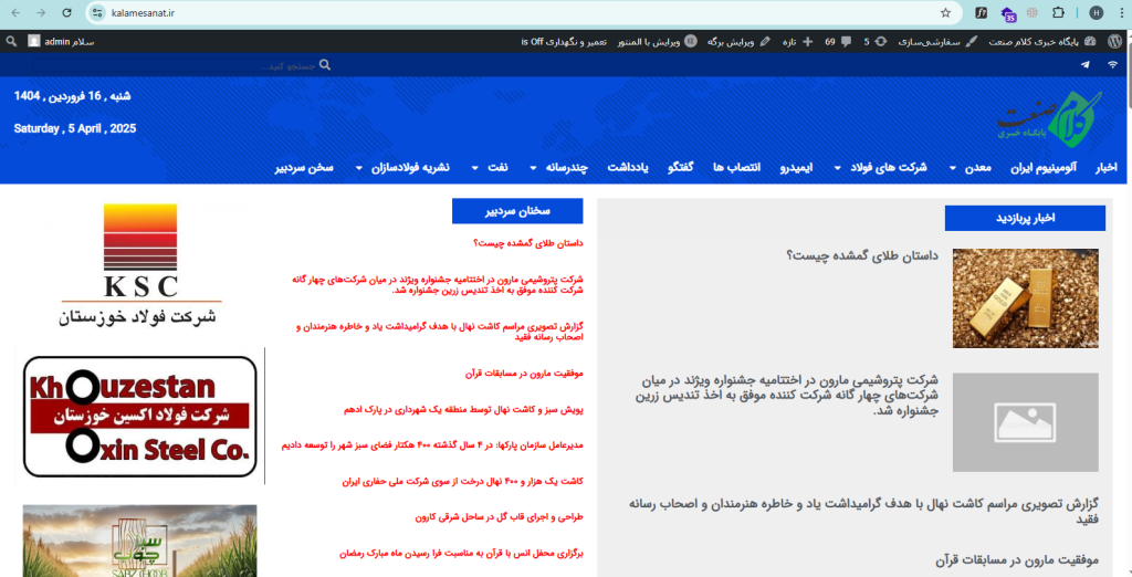 طراحی سایت آسان وب نسخه المنتور اکسترا پرفروش ترین قالب وردپرس ایران