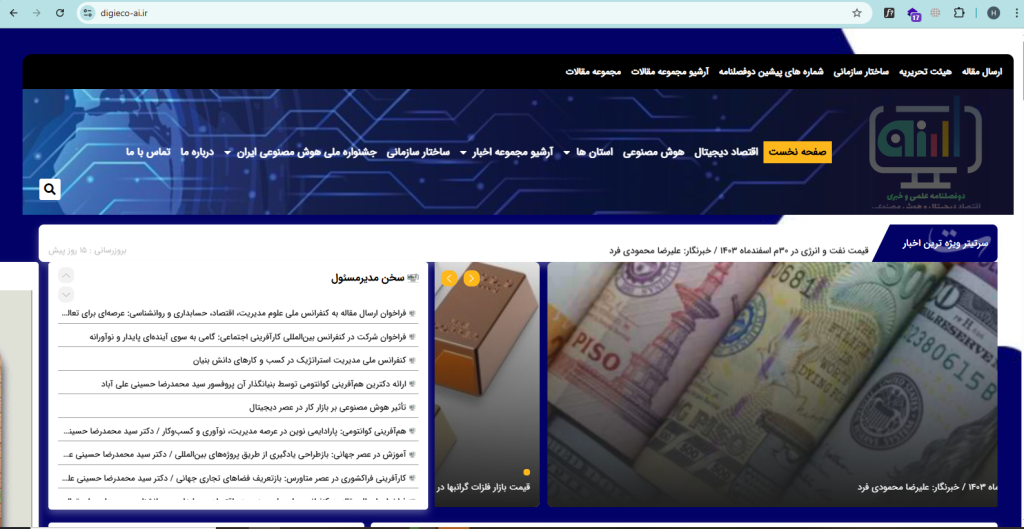 طراحی سایت آسان وب نسخه المنتور اکسترا پرفروش ترین قالب وردپرس ایران