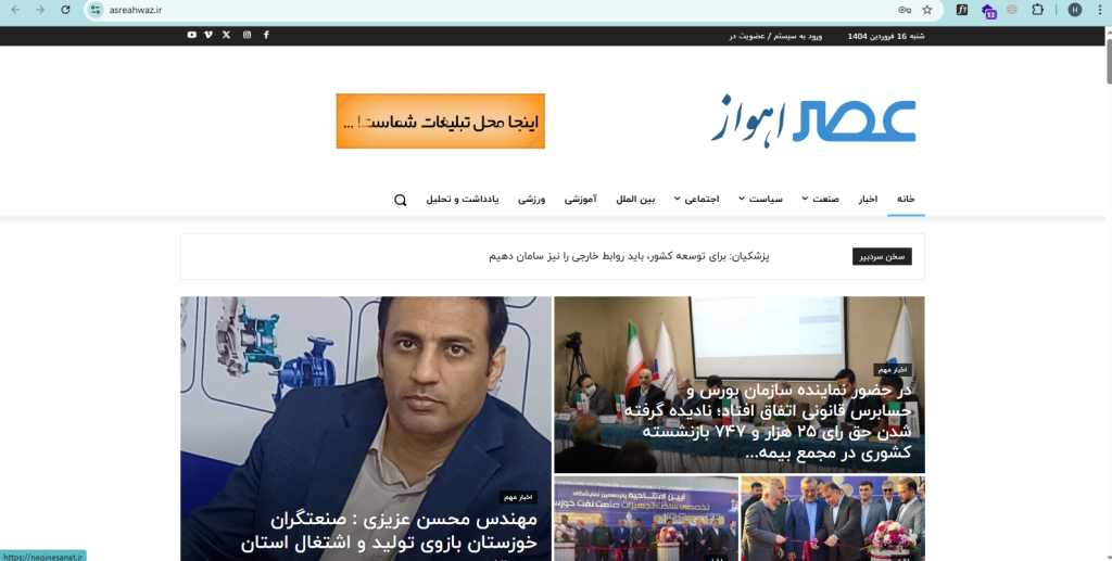 طراحی سایت آسان وب نسخه المنتور اکسترا پرفروش ترین قالب وردپرس ایران