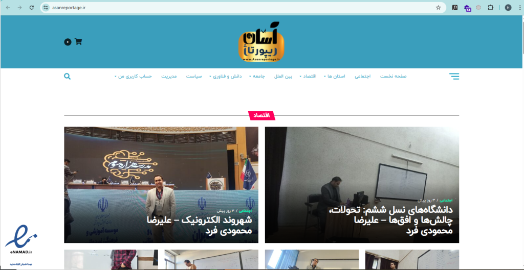 طراحی سایت آسان وب نسخه المنتور اکسترا پرفروش ترین قالب وردپرس ایران