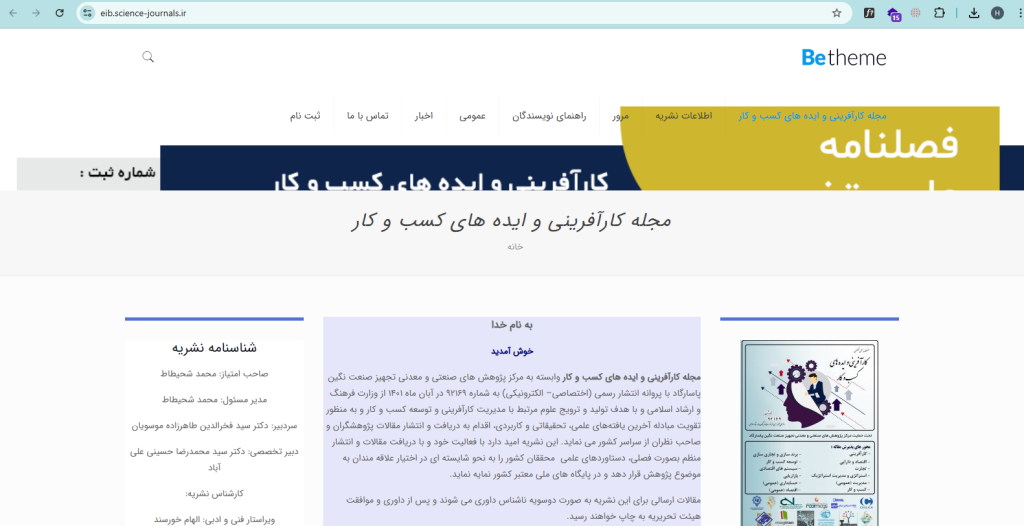 طراحی سایت آسان وب نسخه المنتور اکسترا پرفروش ترین قالب وردپرس ایران