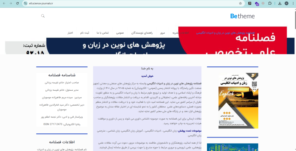 طراحی سایت آسان وب نسخه المنتور اکسترا پرفروش ترین قالب وردپرس ایران