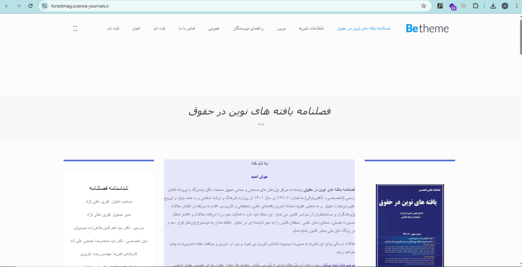 طراحی سایت آسان وب نسخه المنتور اکسترا پرفروش ترین قالب وردپرس ایران