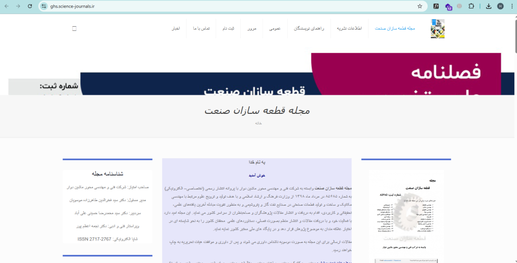 طراحی سایت آسان وب نسخه المنتور اکسترا پرفروش ترین قالب وردپرس ایران