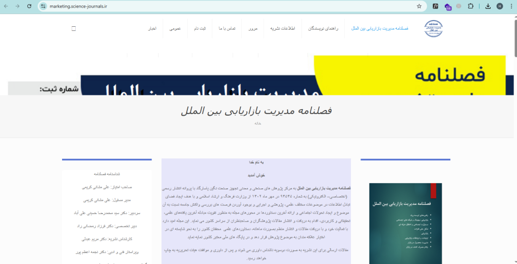 طراحی سایت آسان وب نسخه المنتور اکسترا پرفروش ترین قالب وردپرس ایران
