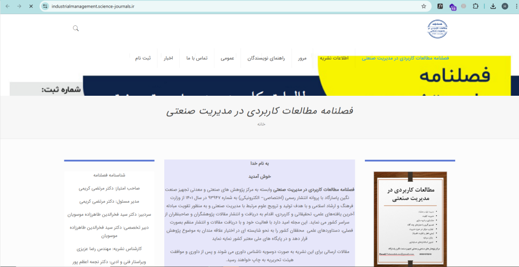 طراحی سایت آسان وب نسخه المنتور اکسترا پرفروش ترین قالب وردپرس ایران