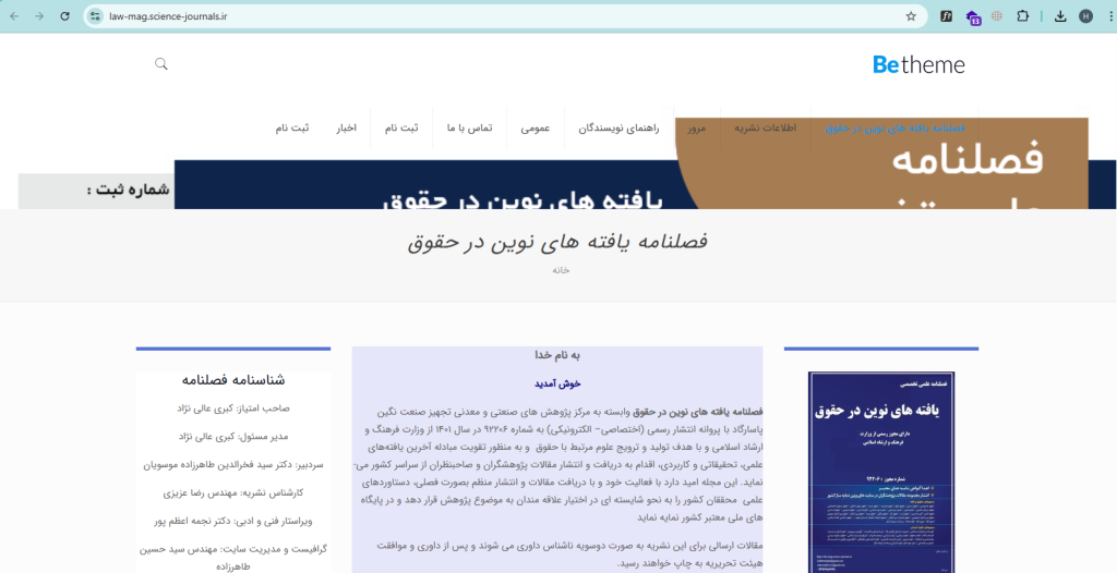طراحی سایت آسان وب نسخه المنتور اکسترا پرفروش ترین قالب وردپرس ایران