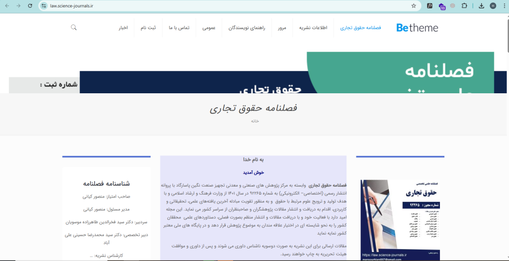 طراحی سایت آسان وب نسخه المنتور اکسترا پرفروش ترین قالب وردپرس ایران