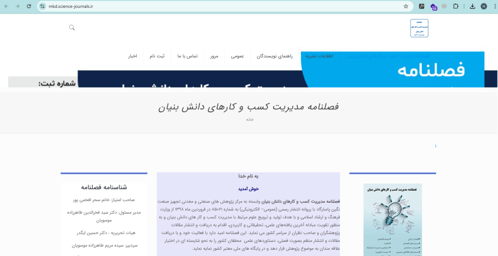 طراحی سایت آسان وب نسخه المنتور اکسترا پرفروش ترین قالب وردپرس ایران