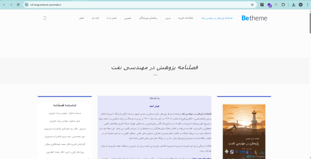 طراحی سایت آسان وب نسخه المنتور اکسترا پرفروش ترین قالب وردپرس ایران