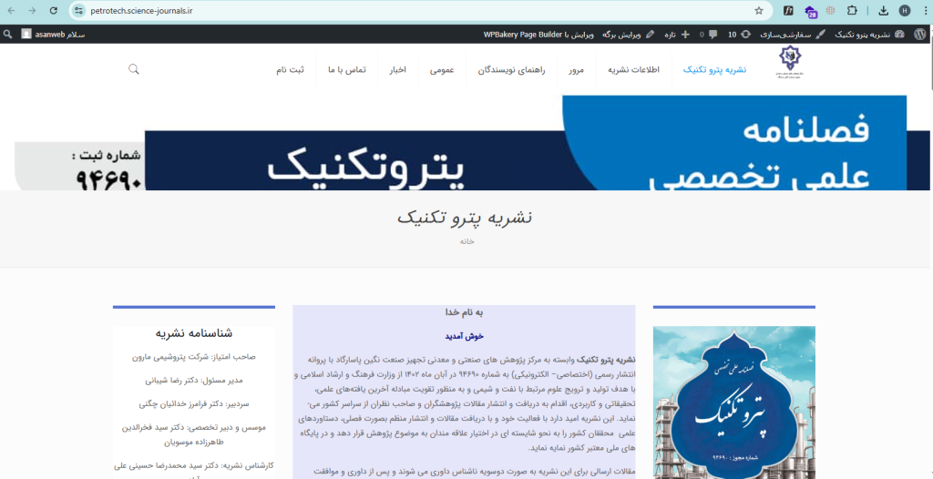 طراحی سایت آسان وب نسخه المنتور اکسترا پرفروش ترین قالب وردپرس ایران