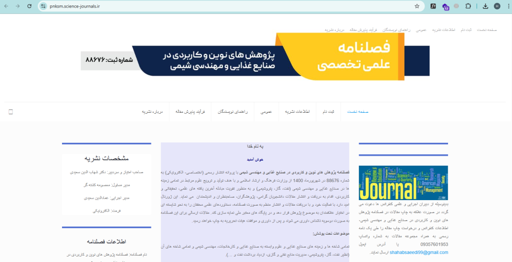 طراحی سایت آسان وب نسخه المنتور اکسترا پرفروش ترین قالب وردپرس ایران