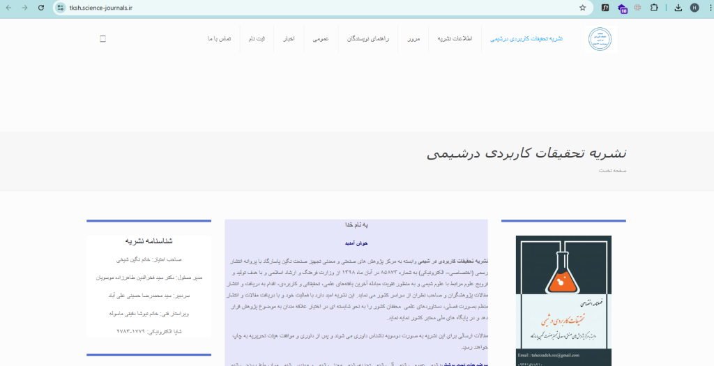 طراحی سایت آسان وب نسخه المنتور اکسترا پرفروش ترین قالب وردپرس ایران