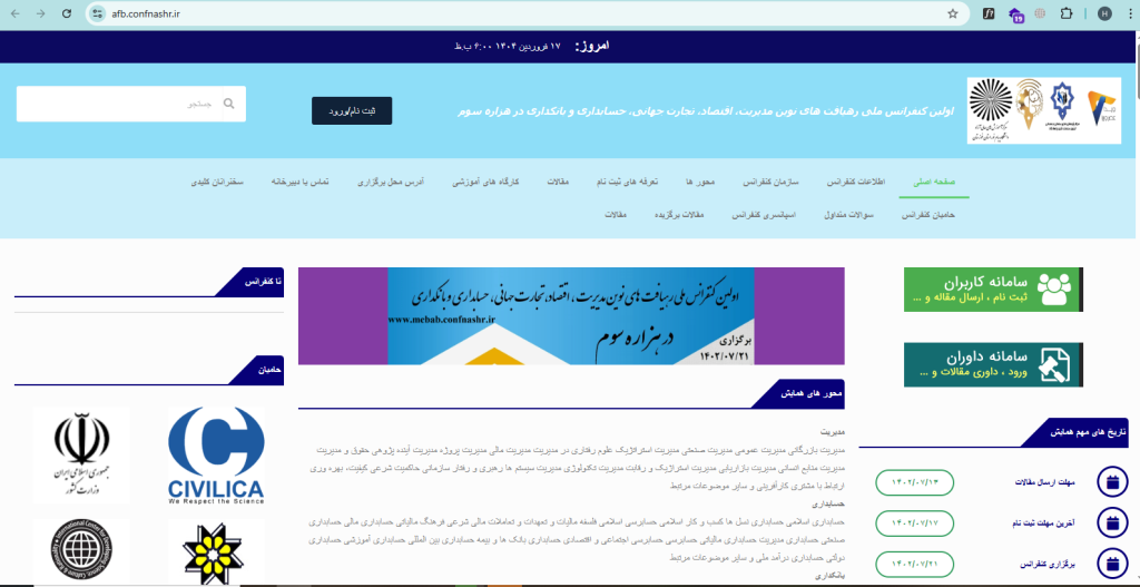 طراحی سایت آسان وب نسخه المنتور اکسترا پرفروش ترین قالب وردپرس ایران