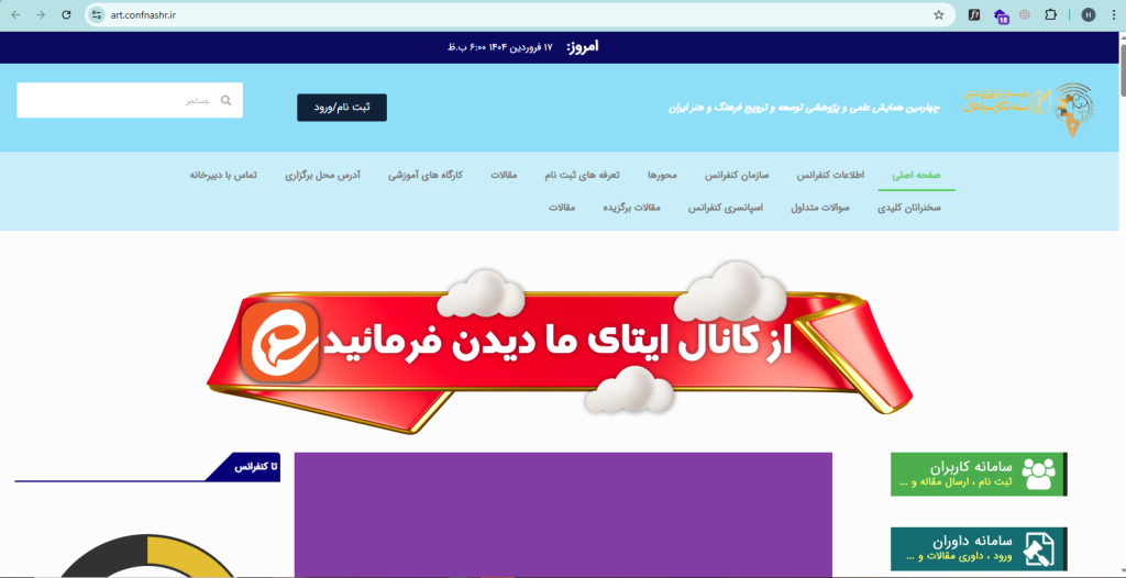 طراحی سایت آسان وب نسخه المنتور اکسترا پرفروش ترین قالب وردپرس ایران