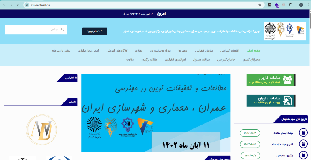 طراحی سایت آسان وب نسخه المنتور اکسترا پرفروش ترین قالب وردپرس ایران