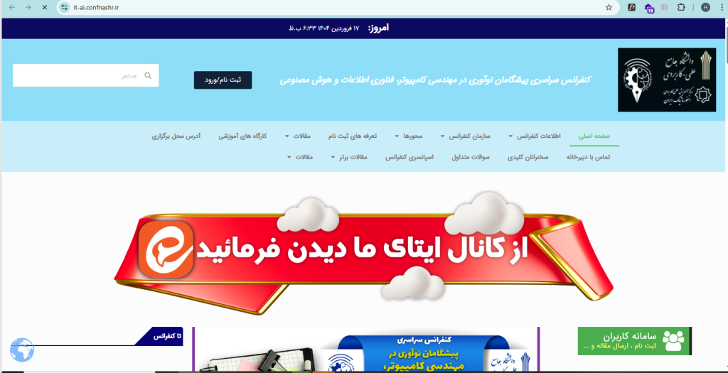 طراحی سایت آسان وب نسخه المنتور اکسترا پرفروش ترین قالب وردپرس ایران