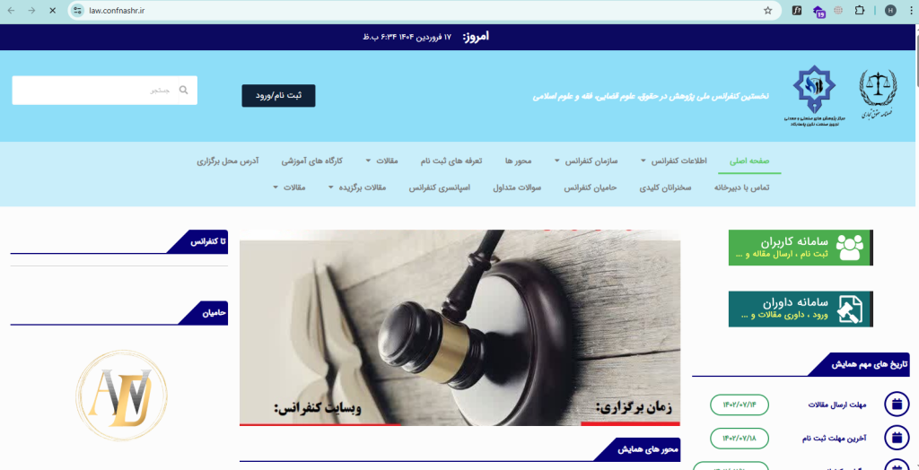 طراحی سایت آسان وب نسخه المنتور اکسترا پرفروش ترین قالب وردپرس ایران