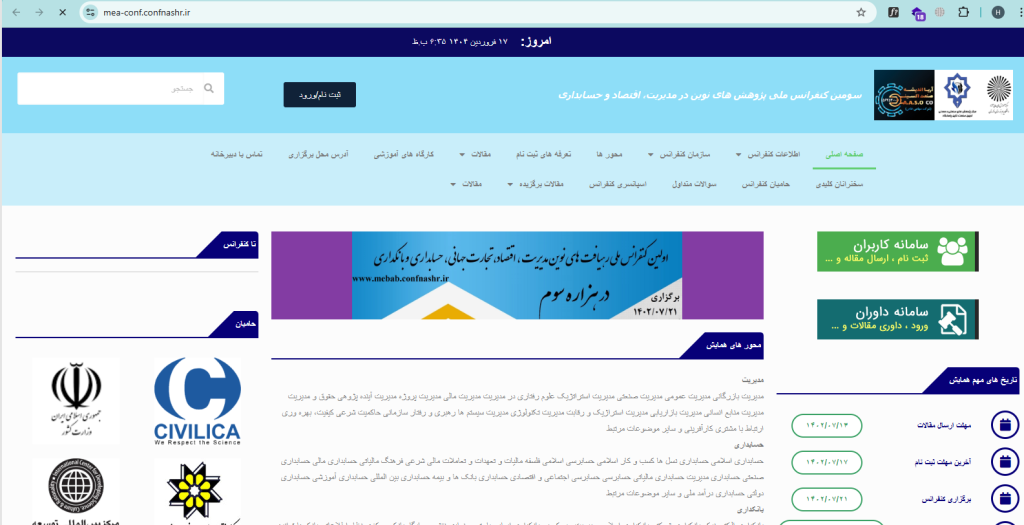 طراحی سایت آسان وب نسخه المنتور اکسترا پرفروش ترین قالب وردپرس ایران