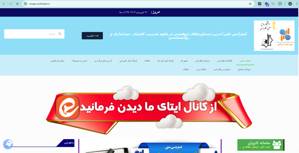 طراحی سایت آسان وب نسخه المنتور اکسترا پرفروش ترین قالب وردپرس ایران