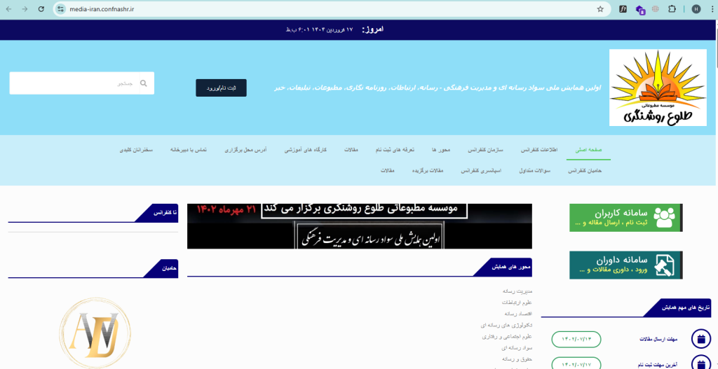 طراحی سایت آسان وب نسخه المنتور اکسترا پرفروش ترین قالب وردپرس ایران