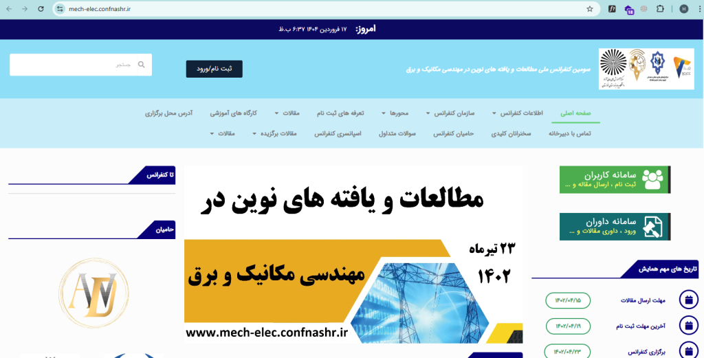 طراحی سایت آسان وب نسخه المنتور اکسترا پرفروش ترین قالب وردپرس ایران