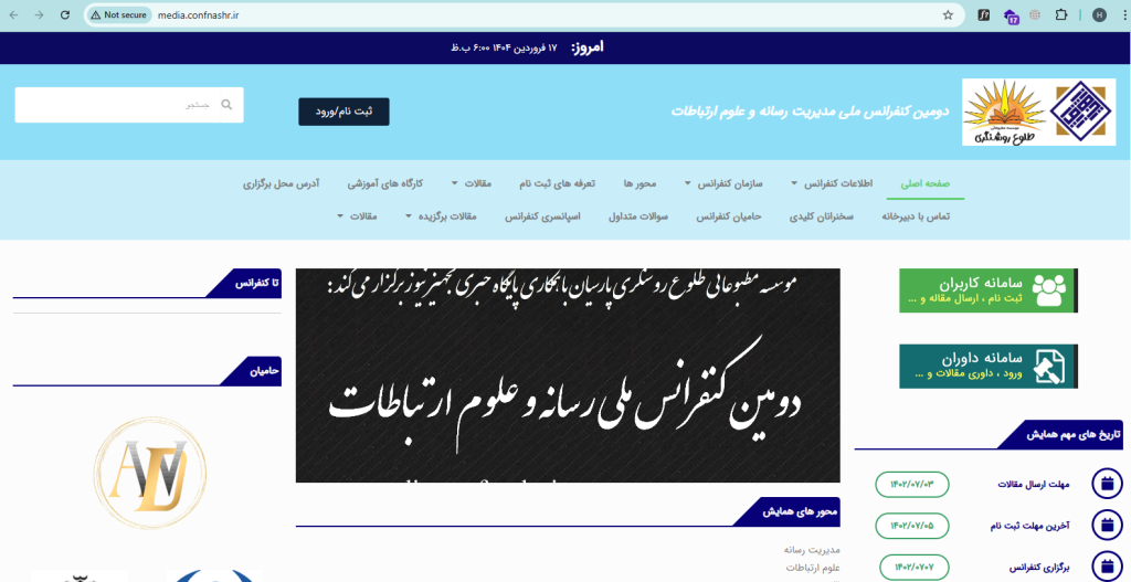 طراحی سایت آسان وب نسخه المنتور اکسترا پرفروش ترین قالب وردپرس ایران