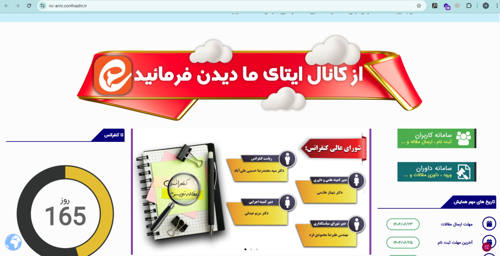 طراحی سایت آسان وب نسخه المنتور اکسترا پرفروش ترین قالب وردپرس ایران