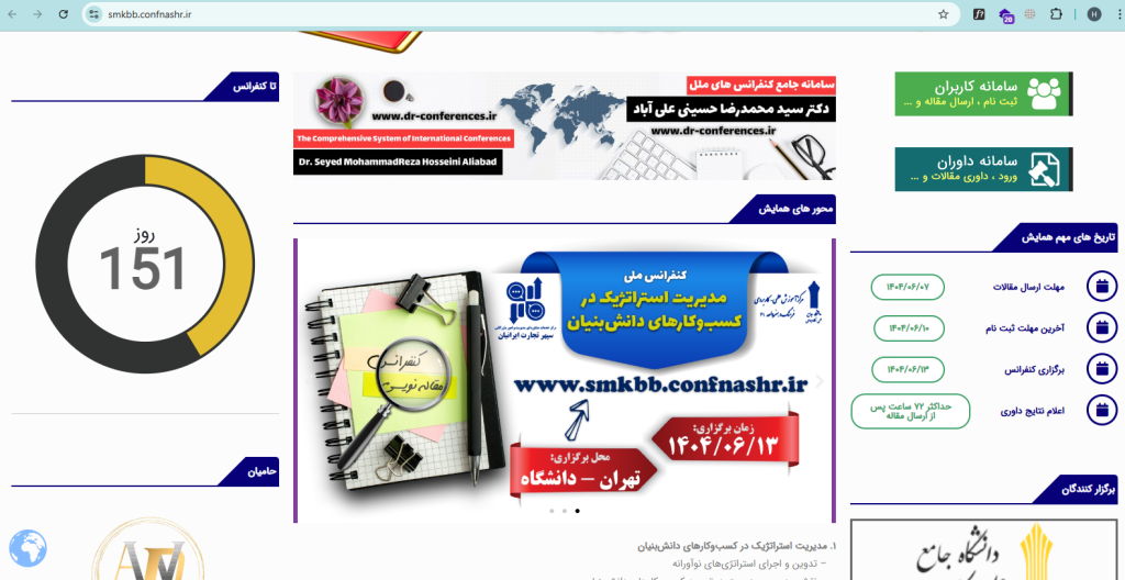 طراحی سایت آسان وب نسخه المنتور اکسترا پرفروش ترین قالب وردپرس ایران