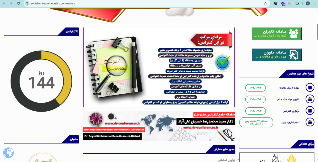 طراحی سایت آسان وب نسخه المنتور اکسترا پرفروش ترین قالب وردپرس ایران