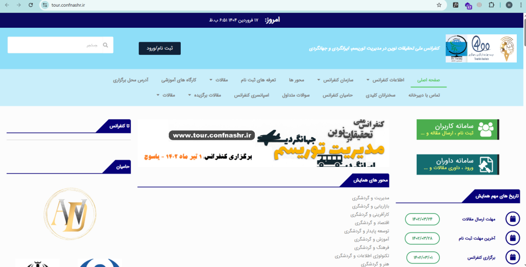 طراحی سایت آسان وب نسخه المنتور اکسترا پرفروش ترین قالب وردپرس ایران