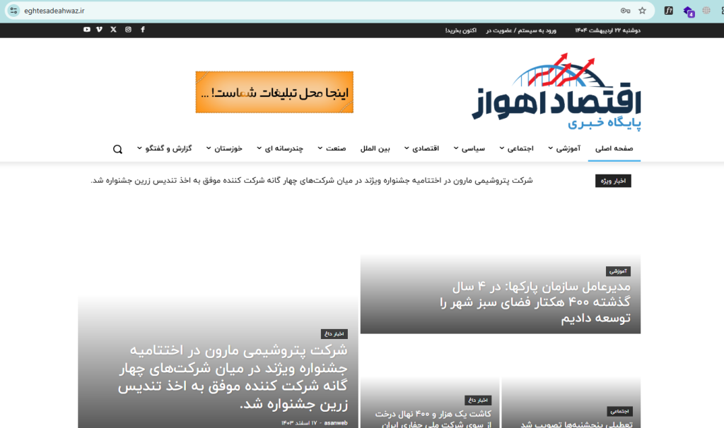 طراحی سایت آسان وب نسخه المنتور اکسترا پرفروش ترین قالب وردپرس ایران