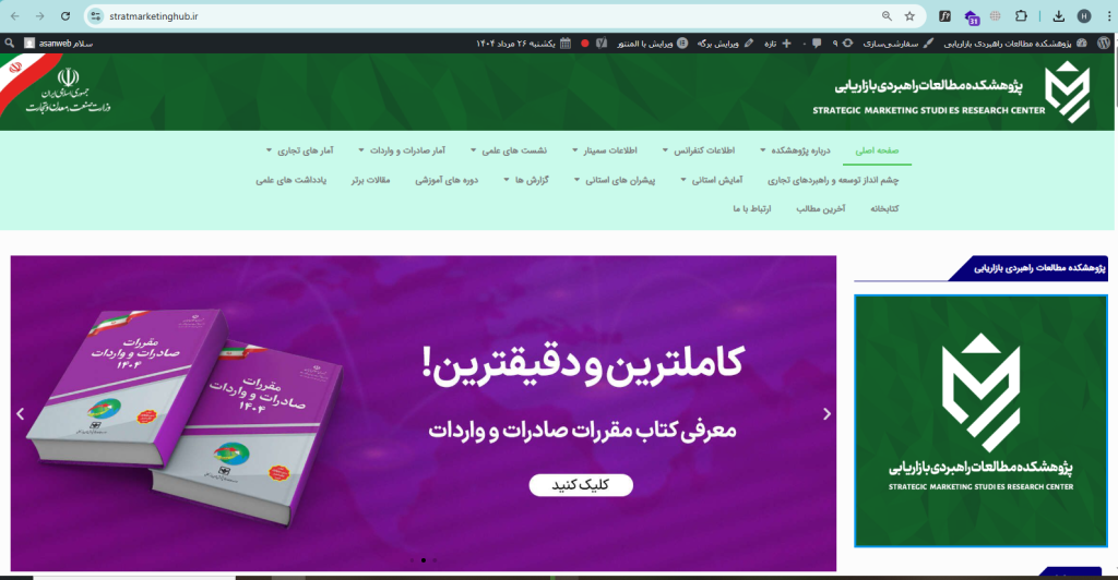 طراحی سایت آسان وب نسخه المنتور اکسترا پرفروش ترین قالب وردپرس ایران