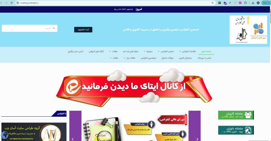 طراحی سایت آسان وب نسخه المنتور اکسترا پرفروش ترین قالب وردپرس ایران