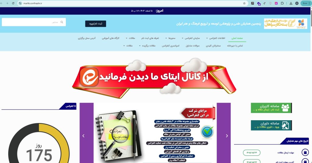 طراحی سایت آسان وب نسخه المنتور اکسترا پرفروش ترین قالب وردپرس ایران