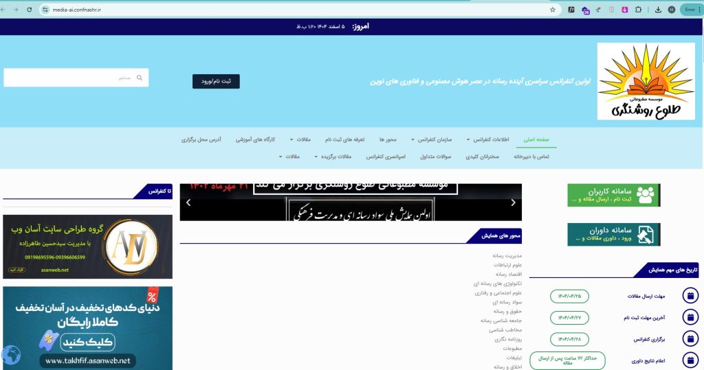 طراحی سایت آسان وب نسخه المنتور اکسترا پرفروش ترین قالب وردپرس ایران