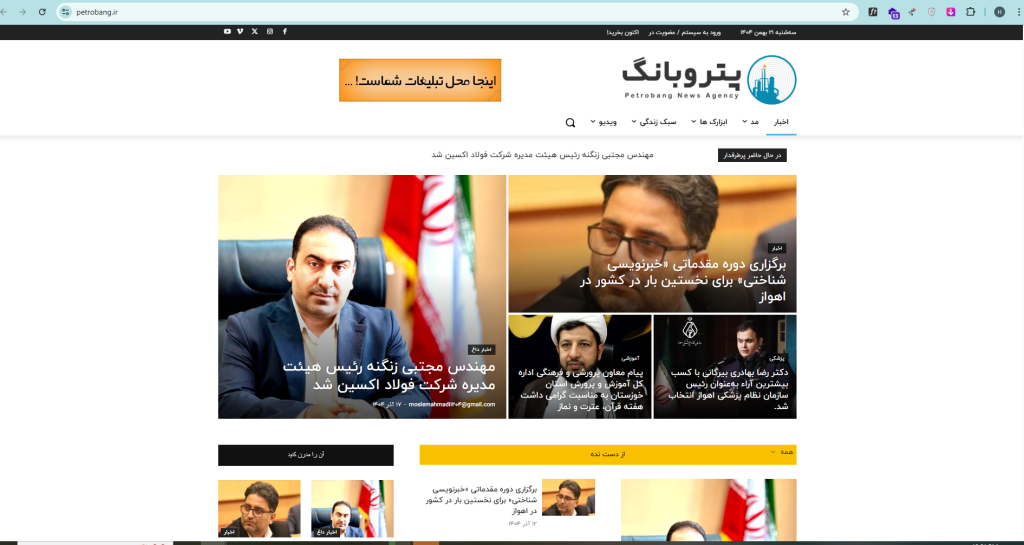 طراحی سایت آسان وب نسخه المنتور اکسترا پرفروش ترین قالب وردپرس ایران